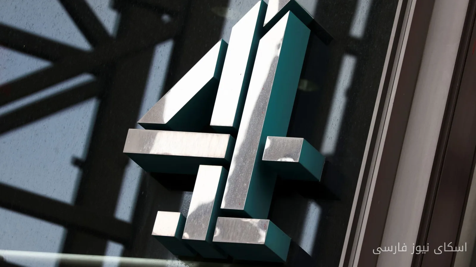 تحولی جنجالی در Channel 4: کاهش یک چهارم نیروی کار